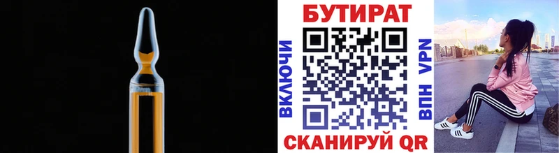 Купить  Сим  БУТИРАТ GHB 