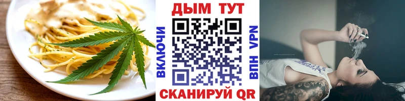 Еда ТГК конопля  Купить закладки  Сим 