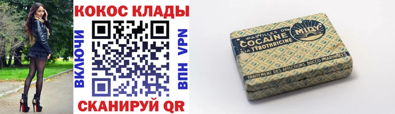 КОКАИН Колумбийский  Купить закладки  Сим 