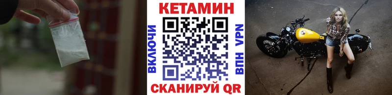Кетамин VHQ  Купить где  Сим 